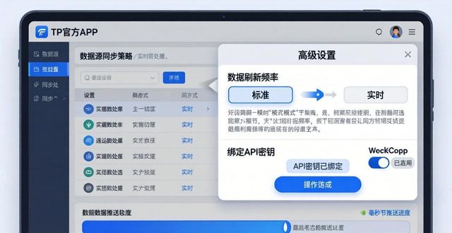 实时数据软件_什么是实时处理软件_如何通过TP官方app下载实现实时数据处理?