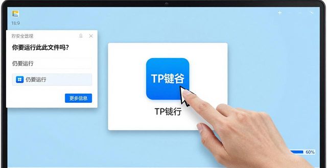 PC端下载安装TP钱包的详细指南