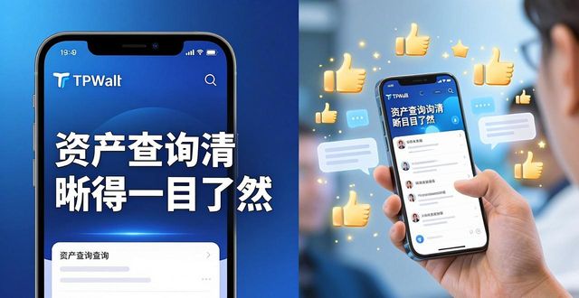 TPWallet官网下载用户反馈 如何推动钱包发展