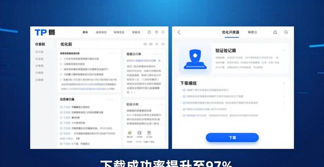 TP官网下载：这样优化又快又稳，用户满意度拉满