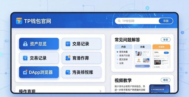 钱包君是什么意思_用户探讨：tp钱包官网入口如何为新手投资者提供支持？_钱包官方网站