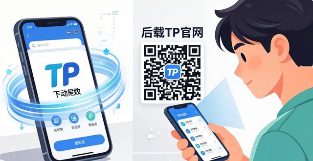 TP官网下载APP 效率翻倍这样做