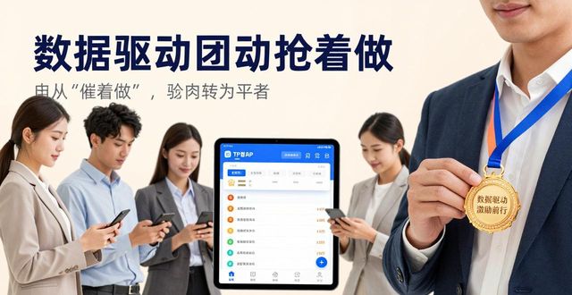 如何通过TP官方网站下载APP提高团队激励_搭建激励平台_有激励的平台