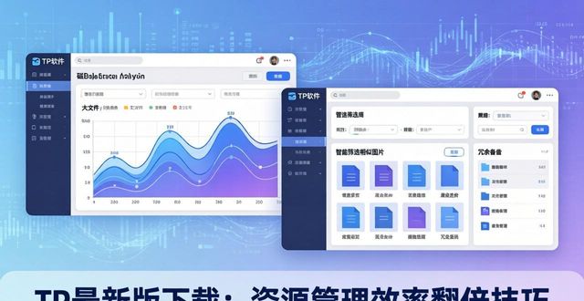 应用探索英文_TP最新版下载在资源管理中的应用探索_探索软件干啥用的