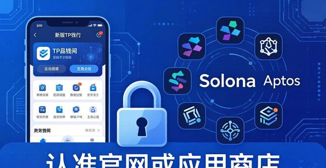 钱包app下载最新_tp钱包官方安卓最新版本_钱包官方下载