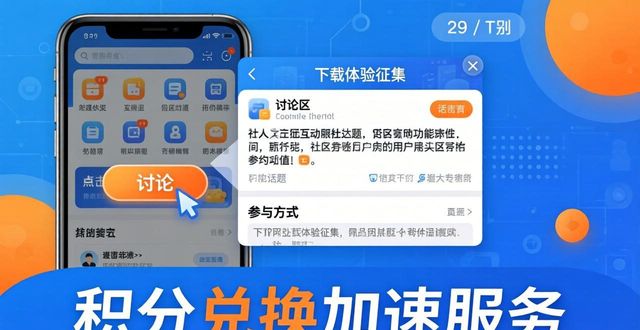互动平台官网_互动网app_TP官方网站下载的社区交流与互动