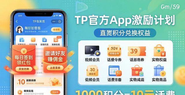 激励计划怎么赚钱_激励计划bilibili_TP官方app的用户激励计划