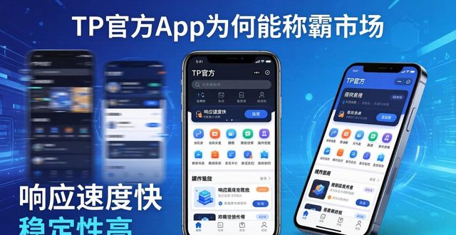 主导地位啥意思_TP官方app的市场主导地位_主导市场的意思