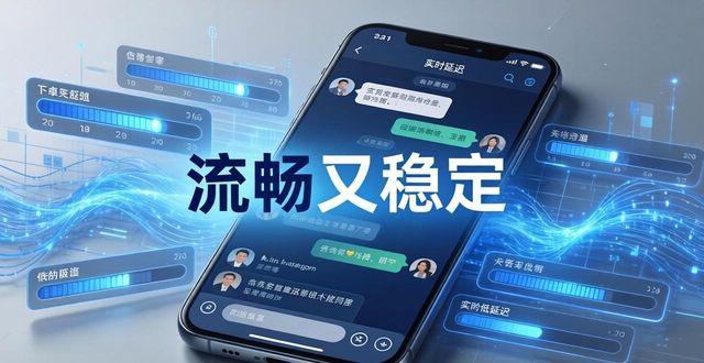 TP官方安卓2025新版实测：流畅又稳定
