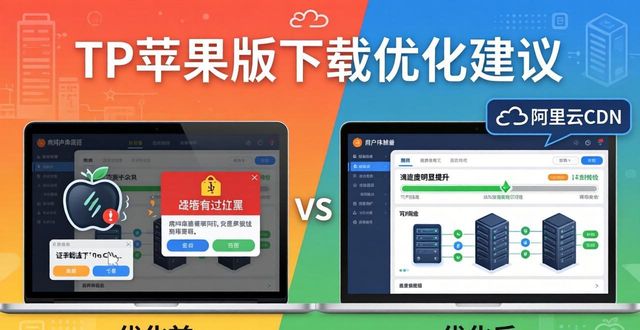 TP苹果版下载：用户真实反馈与改进建议