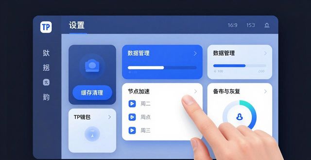 钱包交易记录怎么删除_如何通过tp钱包app安卓版管理交易记录与数据?_钱包交易记录删了还能查到吗