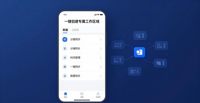 TP官方安卓最新版本教程：教你一键创建专属工作区域