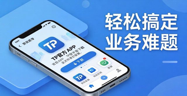 优化中心下载_官方提醒优化建议严重吗_如何通过TP官方下载安装app优化业务挑战