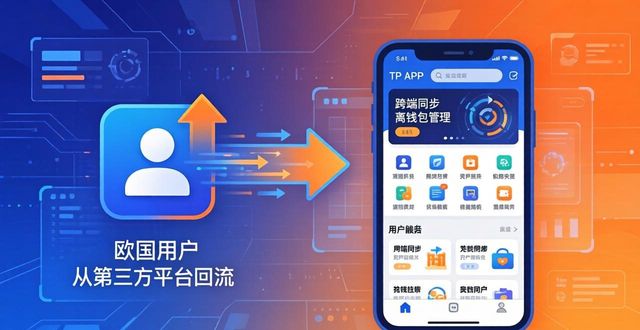 TP官方APP下载：正版用户行为洞察与市场趋势预测