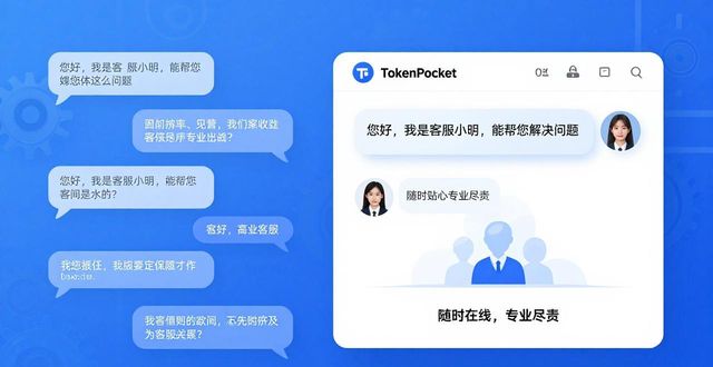 用户反馈:为什么tokenpocket官方网站的服务质量受到高度评价?_反馈程度_反馈效果好