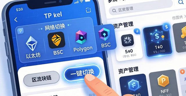 TP钱包官网真的好用吗？用户真实评价来了
