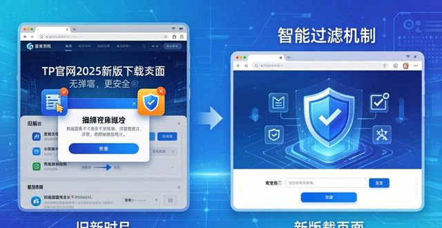 TP官网2025新版下载，这版到底值不值得更？