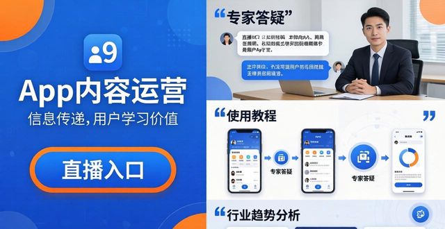 TP官方App到底是怎么靠内容留人的？
