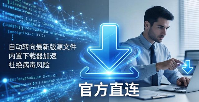 便捷下载高级版_用户总结:tp官方正版下载如何在复杂的市场中提供便捷的解决方案?_便捷下载高级版app