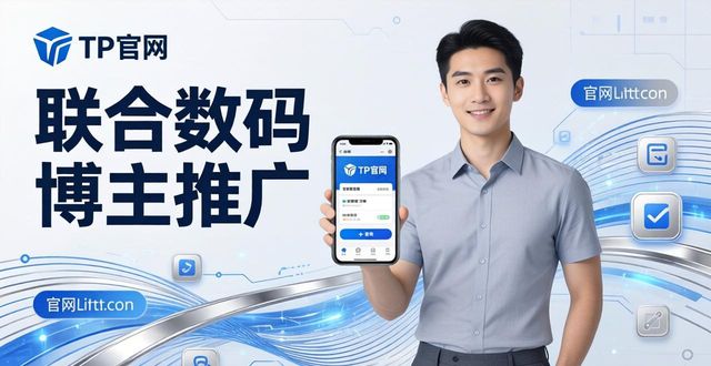 2025年TP安卓版下载推广：3个实用技巧