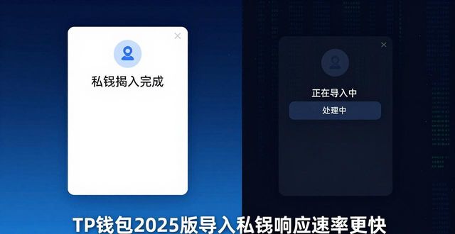 TP钱包2025安卓版下载对比实测